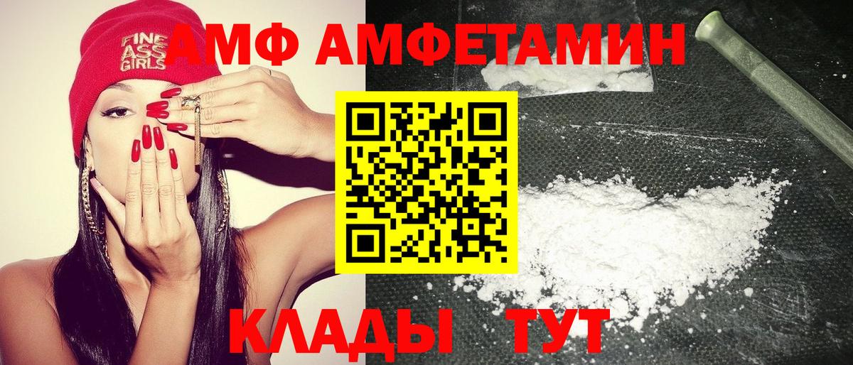 blacksprut ссылки  Вход с VPN  Волхов  АМФЕТАМИН Premium 