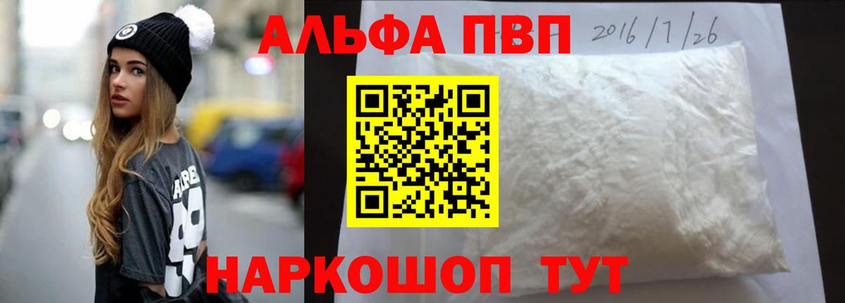 Alpha PVP VHQ  APVP  цена   Волхов  Вход с VPN  A-PVP СК КРИС  Альфа ПВП СК КРИС 