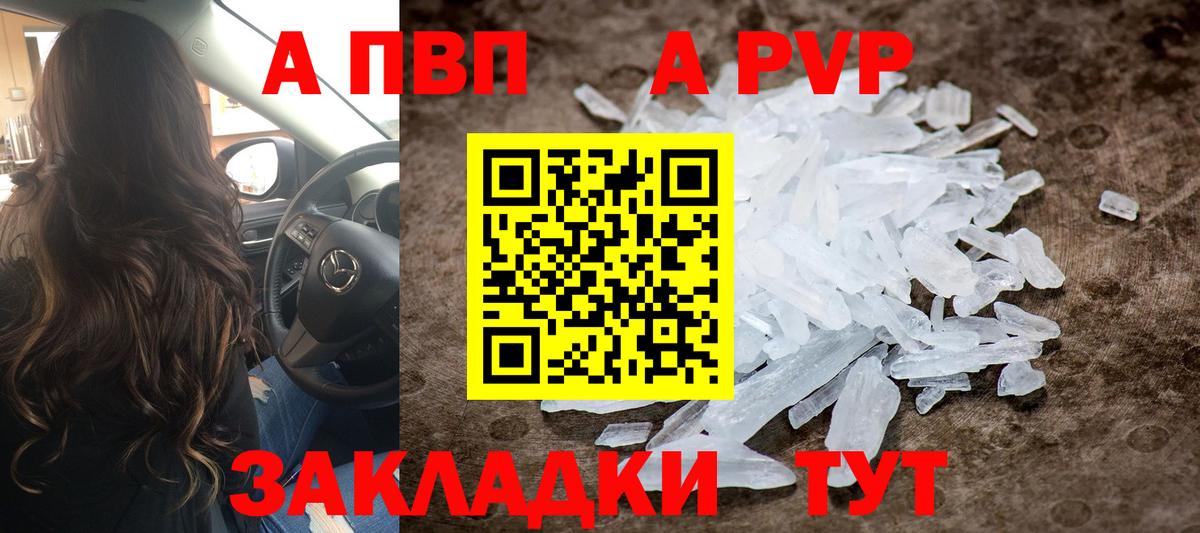 Alfa_PVP мука Волхов