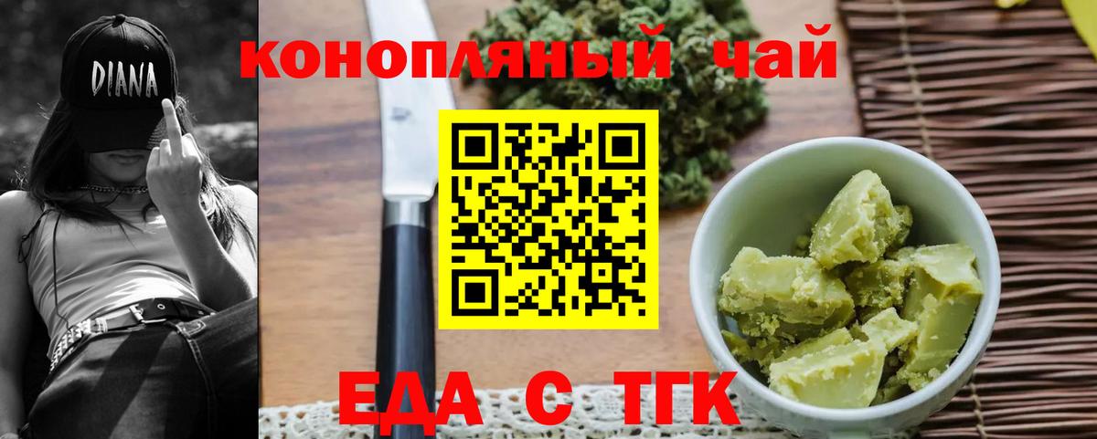 Canna-Cookies конопля Волхов
