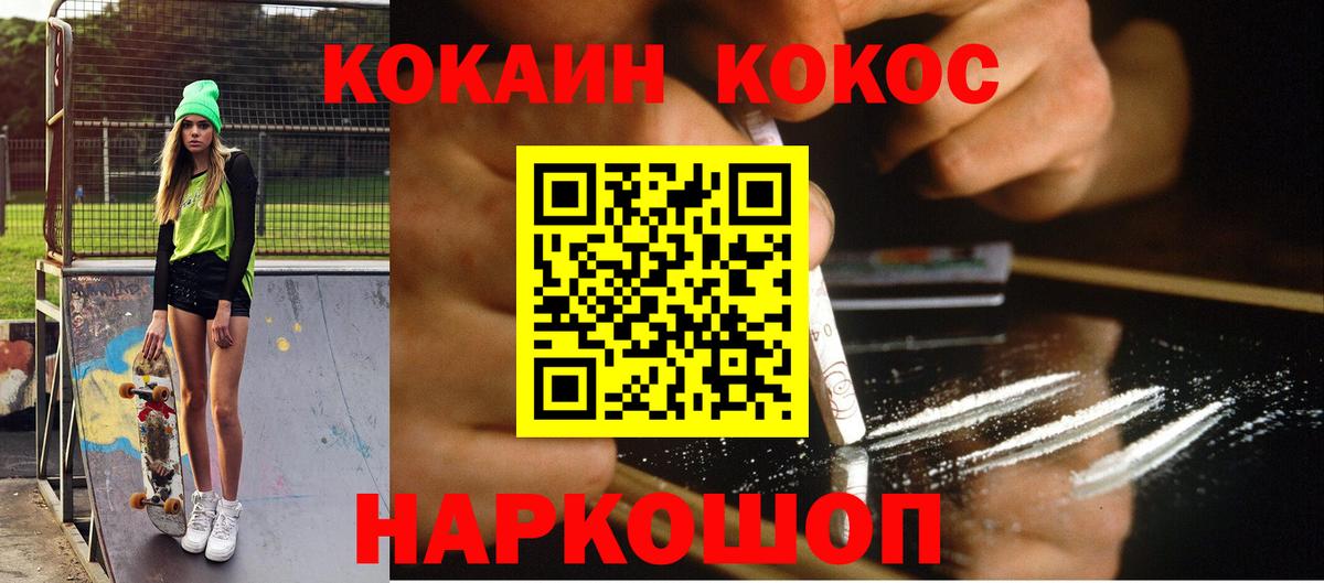COCAIN 99% Волхов