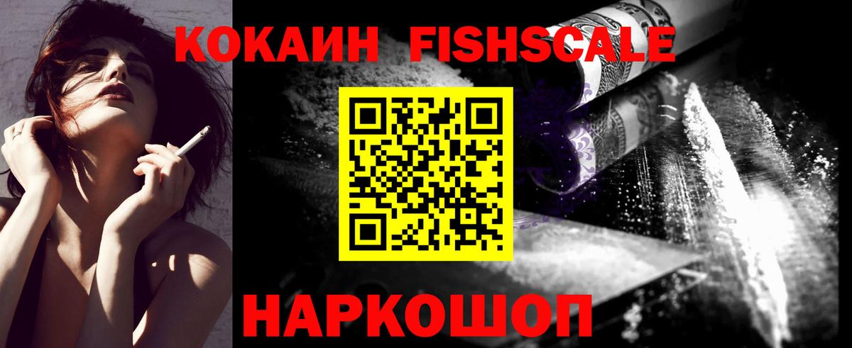 Cocaine 98%  КОКАИН Колумбийский  Вход с VPN  Волхов 