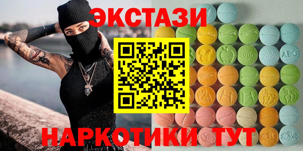 Ecstasy XTC  Ecstasy Дубай  Волхов  Вход с VPN 