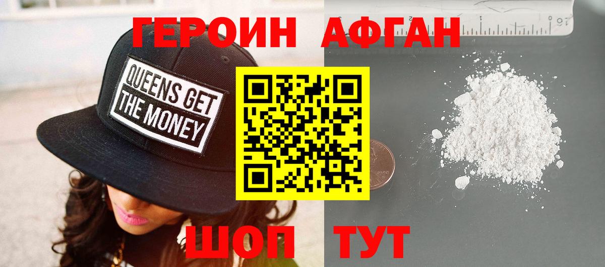 Героин герыч  Вход с VPN  Волхов 