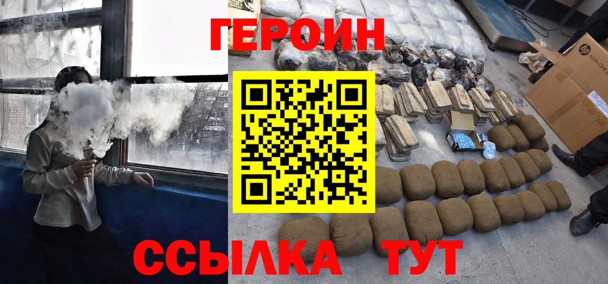 Героин хмурый Волхов