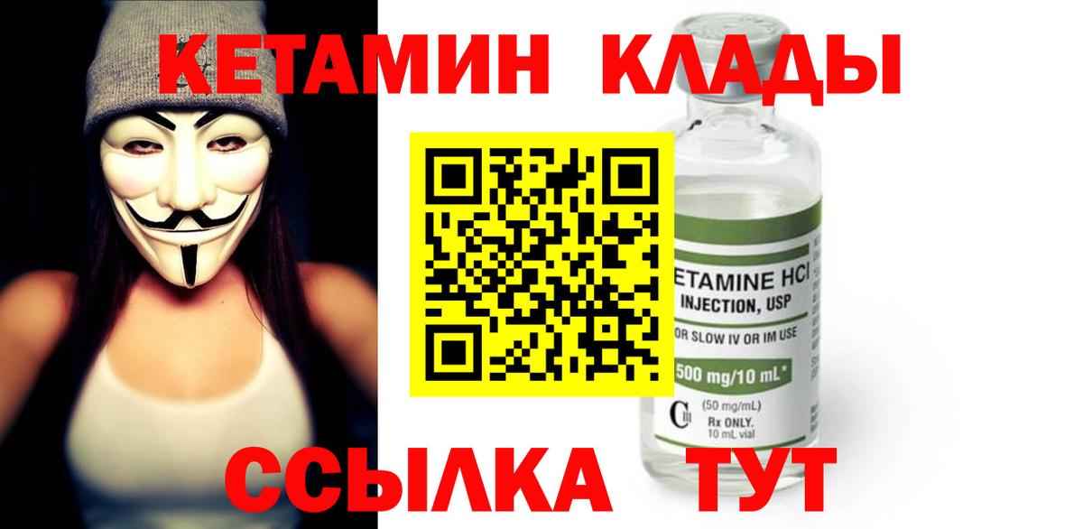 КЕТАМИН ketamine  Кетамин VHQ    зеркало  Вход с VPN  Волхов 