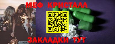 мефедрон мука Обнинск