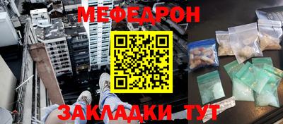 мефедрон мука Обнинск