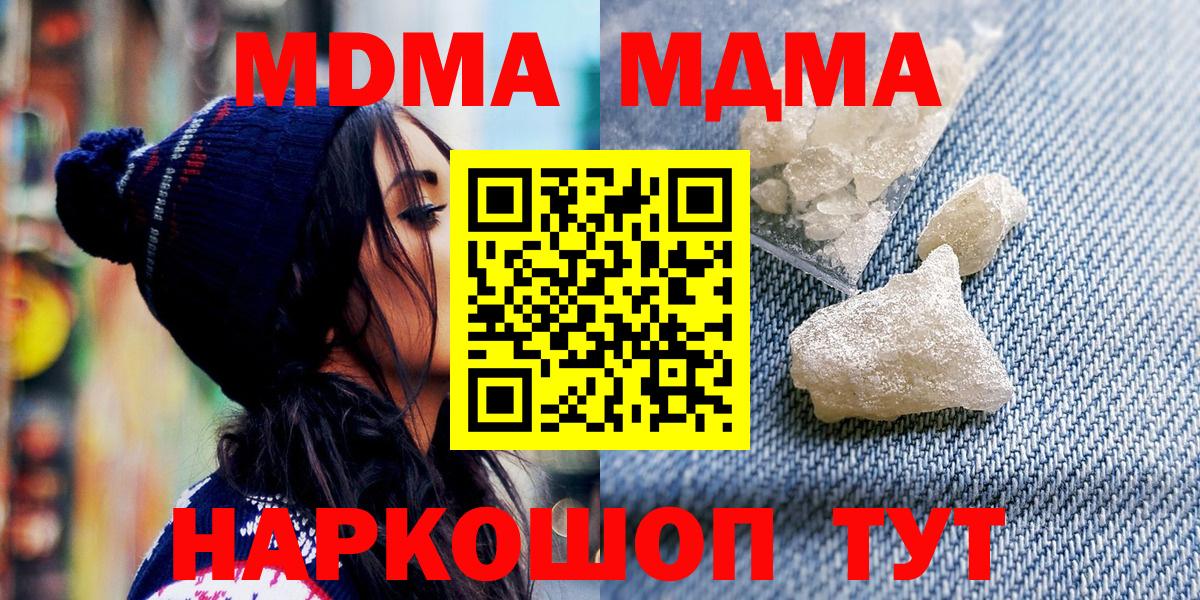 MDMA молли Волхов