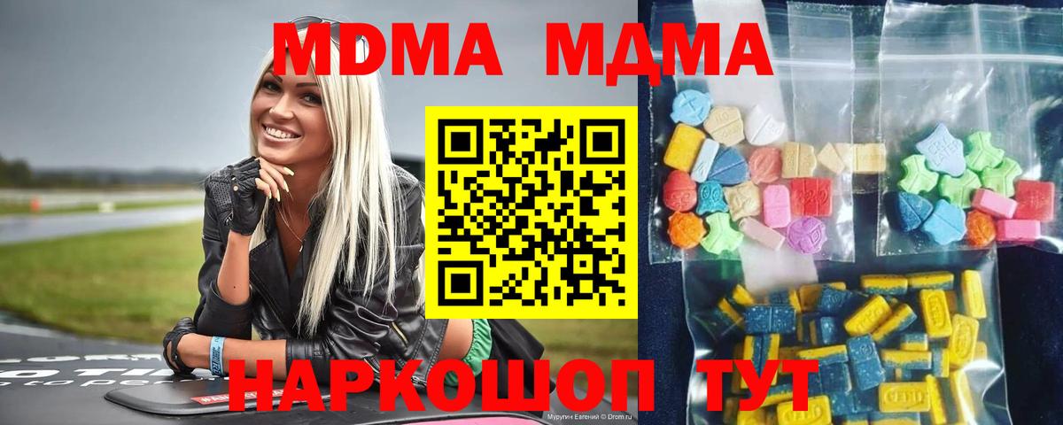 МДМА Molly  Вход с VPN  МДМА  Волхов 