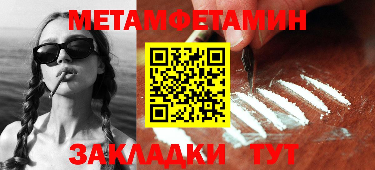 Первитин мет  Первитин мет  Метамфетамин  Вход с VPN  Волхов 