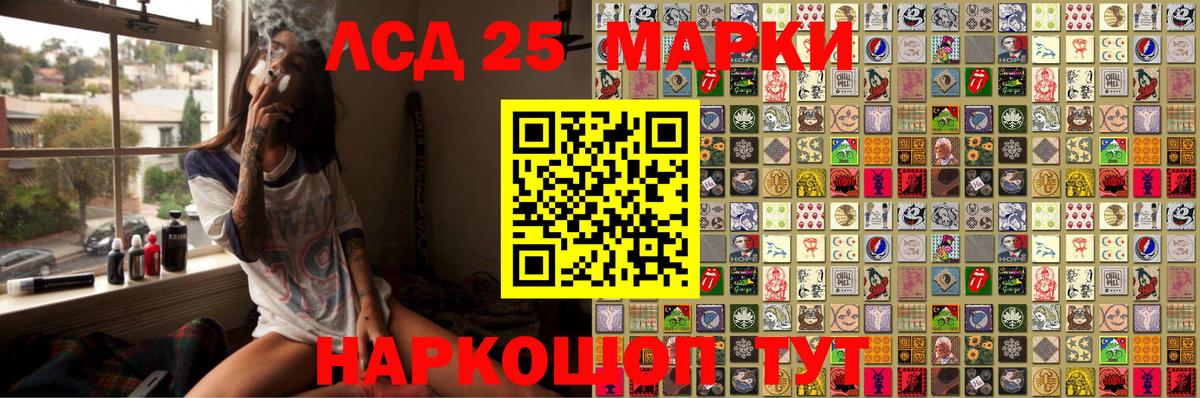 Марки 25I-NBOMe 1500мкг Волхов