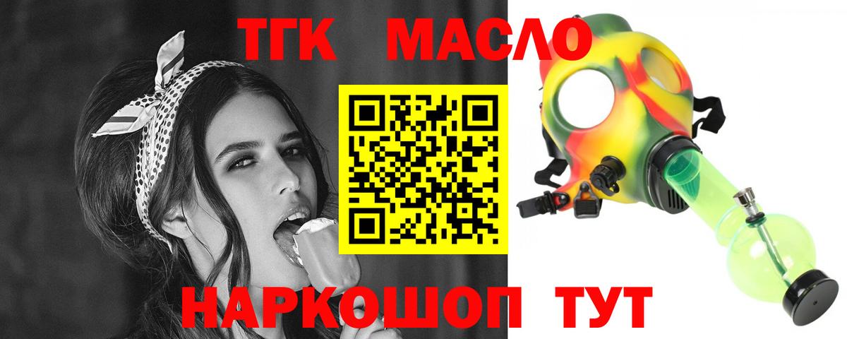 мега маркетплейс  Дистиллят ТГК жижа  Дистиллят ТГК жижа  Вход с VPN  Волхов 